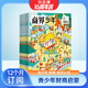 商界少年雜志鋪組合自選 2026年訂期規格內選擇 1年共12期 9-15歲青少年財商成長(cháng) 財經(jīng)思維鍛造中小學(xué)生課外閱讀商界課堂內外期刊非過(guò)刊 商界少年+好奇號 26年1月起訂