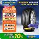 固特異（Goodyear）汽車輪胎 255/50R20 109V EAG F1 ASY3 SUV鷹馳F1 3代 SCT