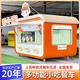 移動(dòng)餐車(chē)電動(dòng)四輪擺攤小吃車(chē)夜市流動(dòng)燒烤炸串奶茶早餐車(chē)定制 款式9【支持定制】定金