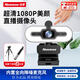 紐曼（Newmine）4K電腦直播攝像頭美顏超清帶麥克風(fēng)筆記本臺式電腦通用USB外置免驅可變焦視頻會(huì )議網(wǎng)課教學(xué)專(zhuān)用 1080P 超高清+即插即用+補光燈+桌面支架