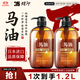 蝶印 日本原裝進(jìn)口 北海道馬油 保濕精華沐浴露 600ml*2瓶