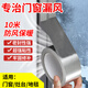 墨斗魚(yú)封窗戶(hù)密封條防風(fēng)鋁箔膠帶封窗膠帶漏風(fēng)擋臺風(fēng)神器防寒保暖10米