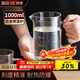 拜杰量杯1000ML高硼硅玻璃量杯食品級量杯刻度杯牛奶杯蛋液過(guò)濾計量杯