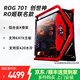 華碩玩家國度 ROG創(chuàng  )世神GR701機箱 臺式電腦電競機箱 鋁合金X骨架/全塔機箱/雙420水冷 ROG創(chuàng  )世神ROG姬定制