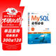 MySQL必知必會（第2版）