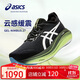 亞瑟士（ASICS）跑步鞋男GEL-NIMBUS 27 LUXE輕質(zhì)透氣回彈運(yùn)動(dòng)鞋1011C030 42.5碼