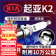 湃速11-25款起亞K2 1.4 1.6雙銥金火花塞原廠(chǎng)原裝適配汽車(chē)火嘴4只9911