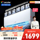 統帥（Leader）海爾智家出品 1.5匹超一級能效 AI超省電變頻空調掛機 冷暖壁掛式KFR-35GW/LA1-1國家補貼以舊換新