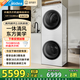美的（Midea）滾筒洗烘套裝【清風(fēng)明月2.0洗烘塔】熱泵烘干機無(wú)孔內筒低溫烘干家用10KG大容量純平全嵌以舊換新 【海鹽白】1.15洗凈比丨1400轉丨羊毛藍綠標丨