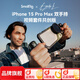 斯莫格（SmallRig）【Brandon Li聯(lián)名】適用iPhone15ProMax專(zhuān)用手機兔籠蘋(píng)果拓展框快拆側手柄雙手持濾鏡轉接環(huán)套配件 【雙手持】視頻套件（4407B）