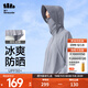 蕉下（beneunder）涼感防曬衣女士防紫外線(xiàn)夏季新款冰絲涼感披肩防曬服連帽 冰川灰 M