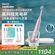 飛利浦（PHILIPS）【肖戰推薦】電動(dòng)牙刷鉆石9系Pro 教師節禮物 生日禮物 送男生/女友 充電旅行盒 HX9912/78粉 