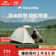 Naturehike挪客云川1-2人超輕徒步帳篷輕量化雙人過(guò)夜露營(yíng)帳篷戶(hù)外防風(fēng)防雨