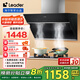 統帥（Leader）海爾智家出品抽油煙機 側吸20立方大吸力 400Pa大風(fēng)壓吸油煙機家用廚房排煙機 【套】196煙機+5.2kw天然灶2C