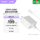 OPPO SUPERVOOC 100W 超級閃充充電器（套裝） 適配華為小米一加 iphone17 系列手機充電器 京東自營(yíng)