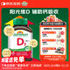 健美生（Jamieson）維生素D3 1000IU*100片/瓶 促進(jìn)鈣吸收陽(yáng)光瓶d3成年上班日常補充
