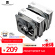 Thermalright(利民)Frost Spirit 140 霜靈 風(fēng)冷散熱器AGHP四熱管雙塔全電鍍回流焊 支持多平臺S-FDB軸承FS140 