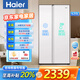 海爾（Haier）冰箱620升雙開(kāi)門(mén)對開(kāi)一級能效雙門(mén)雙變頻風(fēng)冷無(wú)霜超大冷凍容量家用電冰箱 【冰雪白】黑金凈化+90°開(kāi)門(mén)懸停+超大冷藏空間