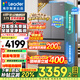 海爾出品統帥leader冰箱575雙系統冰箱【新品首發(fā)】法式多門(mén)雙循環(huán)新一級能效ALP超凈風(fēng)冷無(wú)霜 雙系統雙循環(huán)+ALP超凈系統+三檔變溫