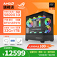 AMD銳龍R7 9800X3D/RTX5070/5070Ti/5080 16G華碩ROG主機(jī)游戲打瓦三角洲超頻電競(jìng)AI臺(tái)式機(jī)電腦整機(jī) 配五：9800X3D/5070Ti/32G/1TB