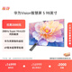 華為Vision智慧屏 5 98英寸 鴻蒙AI搜片 Super MiniLED國家補(bǔ)貼一級能效MateTV同源靈犀遙控平板電視機(jī)