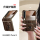 FEIIE【中軸創(chuàng  )意·帶掛鏈】木紋Q熊適用華為PuraX手機殼PURAX典藏版創(chuàng  )意卡通可愛(ài)浮雕外殼高級感保護套X 標準款【深棕木紋Q熊】高端皮紋款