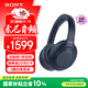 索尼（SONY） WH-1000XM4無(wú)線藍(lán)牙耳機(jī)智能降噪頭戴式高解析度重低音耳麥 電腦游戲辦公網(wǎng)課學(xué)習(xí)出街圖書館宿舍 深夜藍(lán)