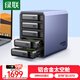 綠聯(lián) 磁盤(pán)陣列硬盤(pán)柜 多盤(pán)位硬盤(pán)盒硬盤(pán)籠（帶RAID存儲）硬盤(pán)倉 適用2.5/3.5英寸SATA串口機械固態(tài)硬盤(pán)