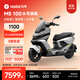 九號(hào)（Ninebot）【2025款新品】電動(dòng)摩托車M5 100 高階電摩革新者 鉛酸電摩【門店自提】 幻影銀/瑩夜黑/光子橙