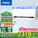 海爾（Haier）空調掛機1.5匹凈省電Plus真省版新一級能效冷熱防直吹內外機自清潔快速冷暖雙排冷凝器 1.5匹 一級能效 /雙排冷凝器/一鍵AI省電