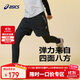 亞瑟士（asics）童裝25年秋季假兩件運動(dòng)褲四面高彈吸濕速干舒適百搭