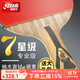 紅雙喜（DHS）乒乓球拍9星級專(zhuān)業(yè)比賽級黑檀木碳素底板狂飆3高檔乒乓球拍單拍 七星級直拍H7006【含禮包】