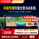 阿爾派309A智能中控屏適用豐田全系專用360全景倒車影像 行車記錄24小時 4K數(shù)字TVI/高清夜視/AI智能預(yù)警 免費(fèi)安裝