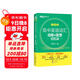 新東方 高中英語(yǔ)詞匯詞根+聯(lián)想記憶法：亂序版 高考英語(yǔ)俞敏洪詞匯書(shū)新東方綠寶書(shū)大綱高頻核心單詞