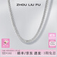 周六福（ZLF）S925銀飾項鏈女無吊墜鎖骨鏈配飾簡約百搭銀飾素鏈銀鏈 素鏈45cm