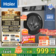海爾（Haier）滾筒洗衣機全自動(dòng)10公斤MATE29S相似款一級能效懶人超薄家用大容量MAX29S家電國家補貼20%以舊換新 行業(yè)銷(xiāo)冠丨熱銷(xiāo)百萬(wàn)丨原創(chuàng  )沖浪洗