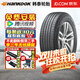韓泰（Hankook）【包安裝】韓泰輪胎 HP2 RA33 235/65R17 108V 奧迪路虎沃爾沃奔馳