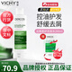 薇姿（VICHY）DERCOS 綠標洗發(fā)水二硫化硒粉標黃標進(jìn)口控油去屑舒緩青標去油瓶 粉標-去屑柔護洗發(fā)水 200ml