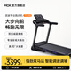 MOKFITNESSMOK(摩刻)T1PRO跑步機家用款靜音折疊商用健身房智能器械減肥爬坡 T1PRO