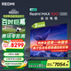小米R(shí)edmi 電視 MAX100 100英寸 4GB+64GB 會(huì)議電視【空調(diào)好搭檔】【固定掛架送裝一體】 L100RA-MAX