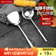 美廚（maxcook）鍋鏟湯勺鏟勺套裝 不銹鋼加厚炒鏟大湯勺 2件套MCCU6200