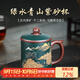 千壽堂紫砂杯國工馬曉君宜興原礦紫砂大師泥繪全手工高檔送禮 綠水青山