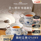 RoyalCopenhagen皇家哥本哈根平邊唐草-經(jīng)典萬(wàn)用2杯2碟茶杯碟套裝
