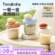 taoqibaby嬰兒奶粉盒便攜式寶寶輔食外出存儲盒分隔密封盒子防潮分裝罐