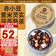 老谷頭赤小豆薏米茯苓芡實(shí)熟茶紅豆薏米茶泡水530g養生茶濕茶包30罐