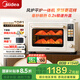 美的（Midea）【國家補貼】P40pro風(fēng)平爐一體家用多功能烤箱空氣炸鍋  水霧補濕/PID3.0控溫/多層同烤免預熱 Pro