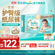 幫寶適【護臀級】新一級幫紙尿褲添加類(lèi)胎脂 嬰兒超薄透氣尿不濕 【超值】M62片(6-11kg)