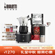 比樂(lè )蒂（Bialetti）【官方正品】摩卡壺 雙閥高壓手沖咖啡壺意式濃縮手動(dòng)咖啡機送禮 【推薦】雙閥2杯份5件套 100ml
