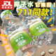 7-ELEVEN711椰子水 粉椰水 100%椰子汁便利店同款椰青飲料泰國椰子水 420ml*15瓶(100%椰子水)整箱裝