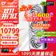 七彩虹（Colorful） iGame RTX 5080 Ultra 火神 AD 水神 16G電腦游戲臺式機電競游戲辦公直播顯卡 RTX5080 白火神 OC 16GB